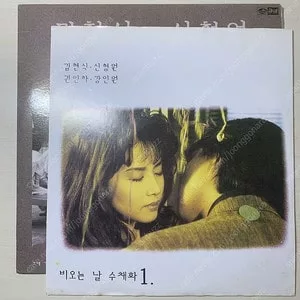 [ k-pop ] 비오는 날 수채화 - 강인원, 권인하, 김현식