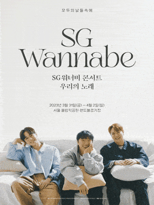 [k-pop] SG WANNA BE (SG워너비) - 라라라