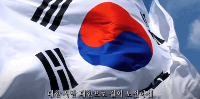 대한민국 애국가 태극기